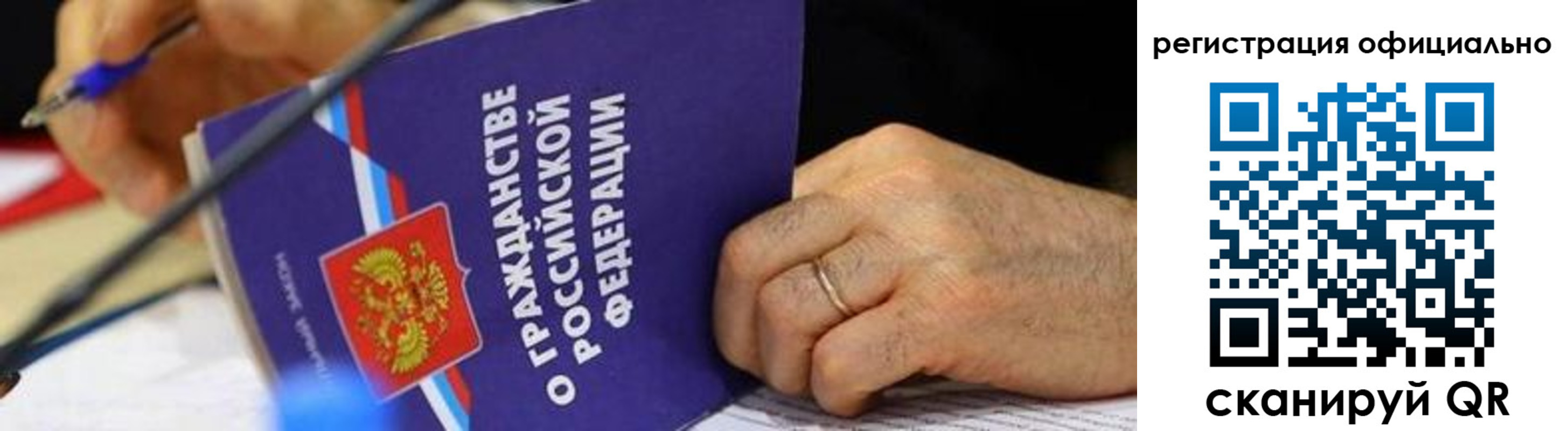прописка штамп в Мичуринске