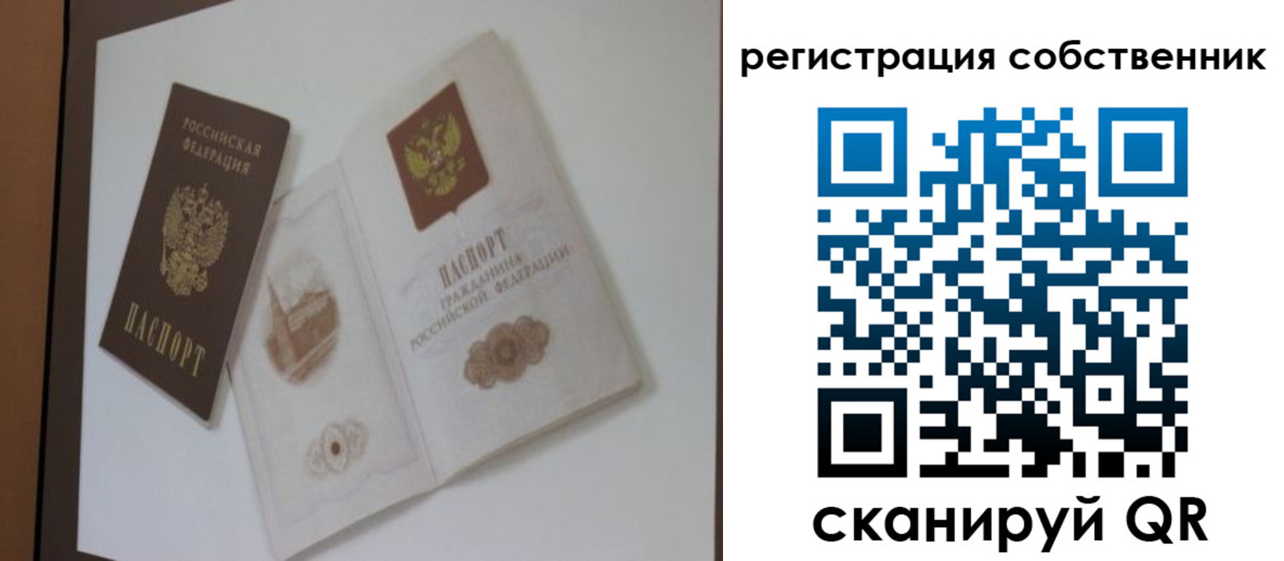 временная регистрация надежно в Мичуринске