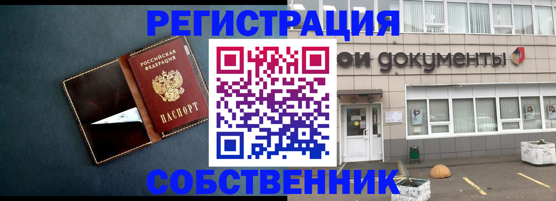 прописка гарантия в Мичуринске