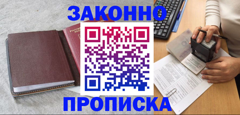 регистрация в Мичуринске