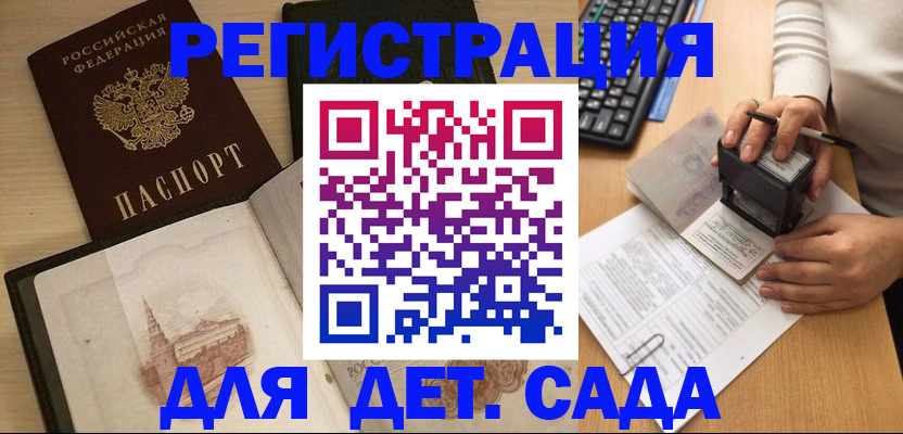 прописка поиск в Мичуринске