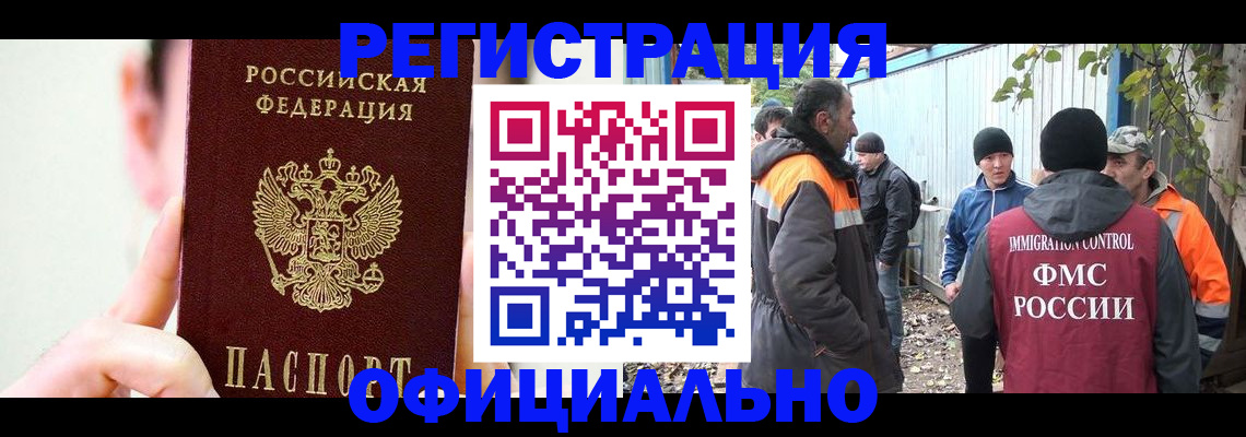 временная регистрация гарантия в Мичуринске