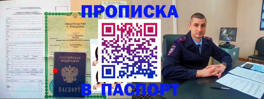 временная регистрация поиск в Мичуринске